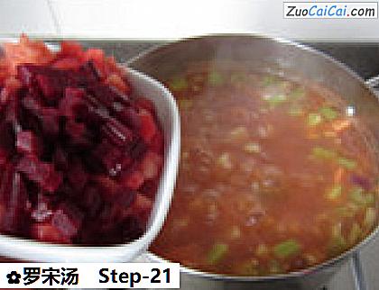 罗宋汤做法第二十一步骤