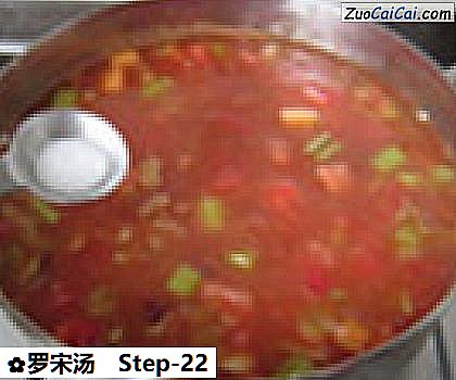 罗宋汤做法第二十二步骤