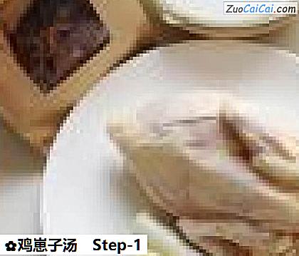 鸡崽子汤做法第一步骤