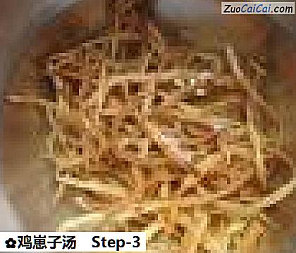 鸡崽子汤做法第三步骤