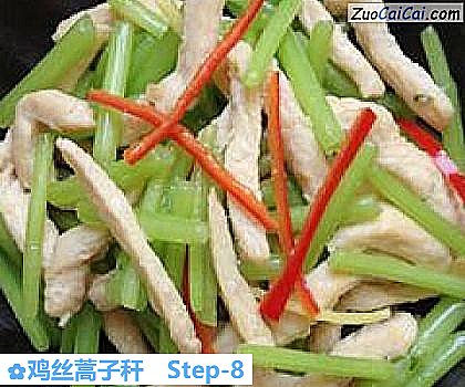 鸡丝蒿子秆做法第八步骤