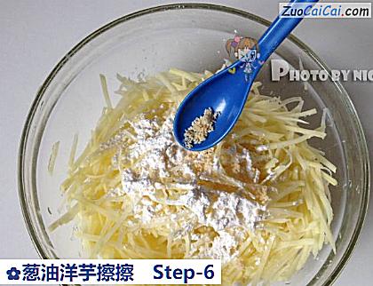 葱油洋芋擦擦做法第六步骤