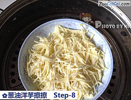 葱油洋芋擦擦做法第八步骤