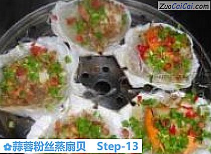 蒜蓉粉丝蒸扇贝做法第十三步骤