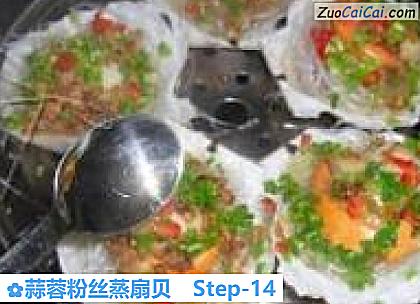 蒜蓉粉丝蒸扇贝做法第十四步骤