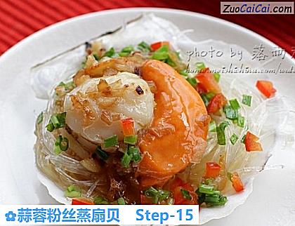 蒜蓉粉丝蒸扇贝做法第十五步骤