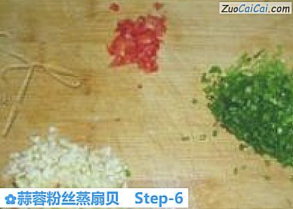蒜蓉粉丝蒸扇贝做法第六步骤