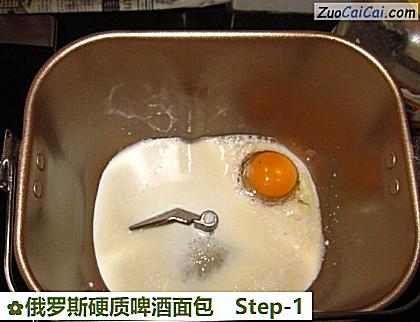 俄罗斯硬质啤酒面包做法第一步骤