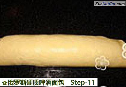 俄罗斯硬质啤酒面包做法第十一步骤