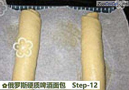 俄罗斯硬质啤酒面包做法第十二步骤