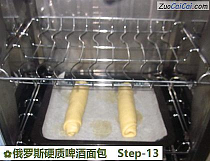 俄罗斯硬质啤酒面包做法第十三步骤