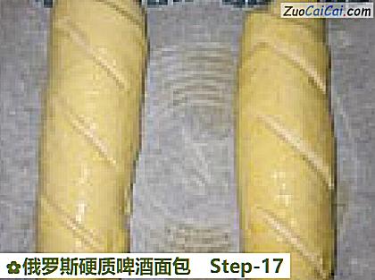 俄罗斯硬质啤酒面包做法第十七步骤