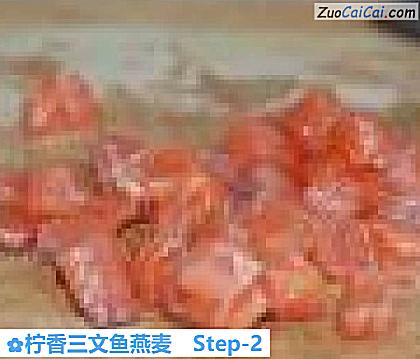 柠香三文鱼燕麦做法第二步骤