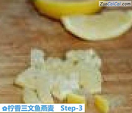 柠香三文鱼燕麦做法第三步骤