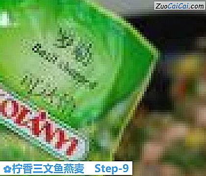 柠香三文鱼燕麦做法第九步骤