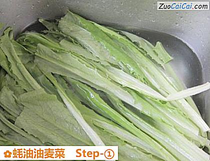 蚝油油麦菜做法第一步骤