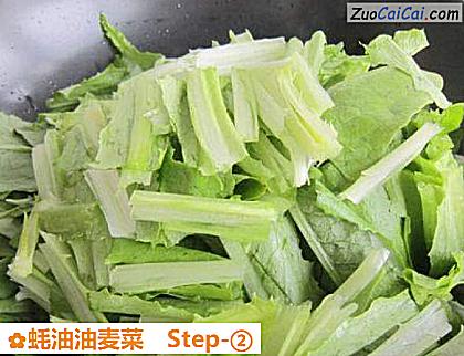 蚝油油麦菜做法第二步骤