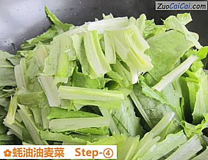 蚝油油麦菜做法第四步骤