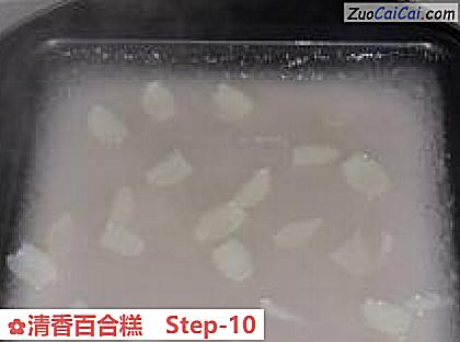 清香百合糕做法第十步骤