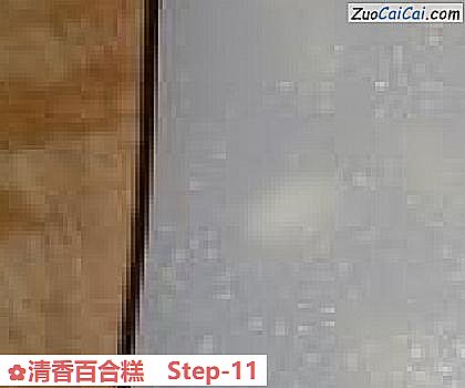 清香百合糕做法第十一步骤