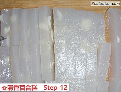 清香百合糕做法第十二步骤