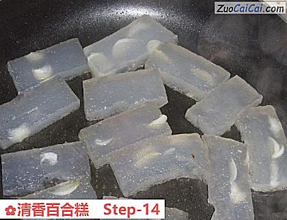 清香百合糕做法第十四步骤