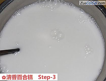 清香百合糕做法第三步骤