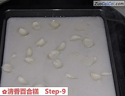 清香百合糕做法第九步骤
