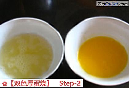 ［双色厚蛋烧］做法第二步骤
