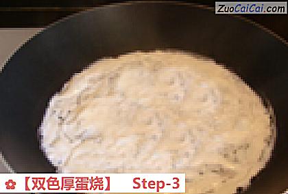 ［双色厚蛋烧］做法第三步骤