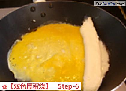 ［双色厚蛋烧］做法第六步骤