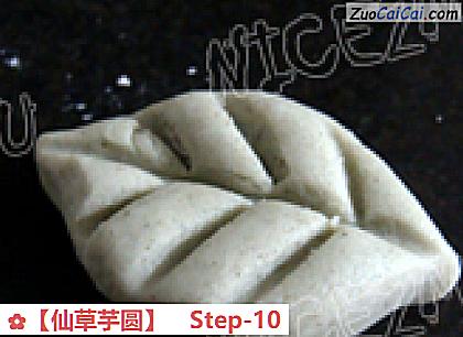 仙草芋圆做法第十步骤