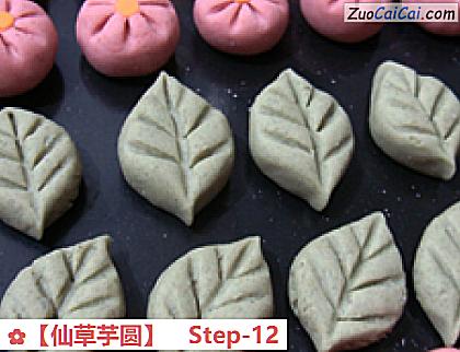 仙草芋圆做法第十二步骤