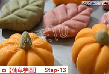 仙草芋圆做法第十三步骤