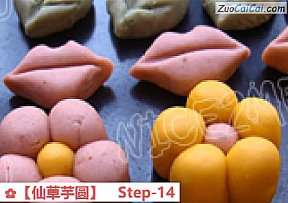 仙草芋圆做法第十四步骤