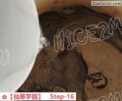 仙草芋圆做法第十六步骤