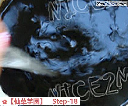 仙草芋圆做法第十八步骤