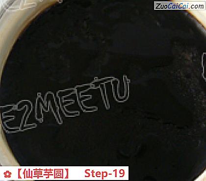 仙草芋圆做法第十九步骤