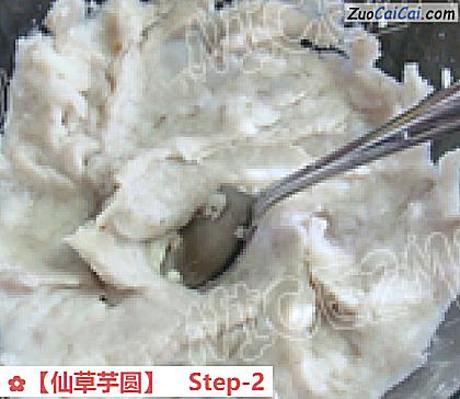 仙草芋圆做法第二步骤
