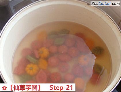 仙草芋圆做法第二十一步骤