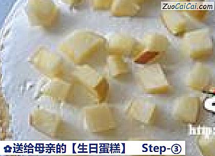 生日蛋糕做法第三步骤