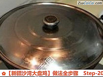 ［新疆沙湾大盘鸡］做法全步骤做法第二十步骤