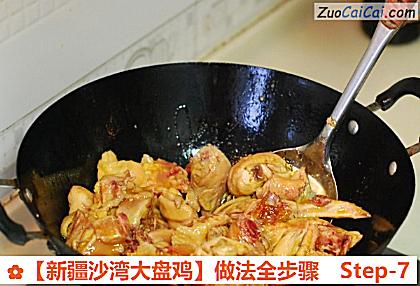 ［新疆沙湾大盘鸡］做法全步骤做法第七步骤