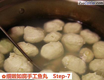 细嫩如腐手工鱼丸做法第七步骤