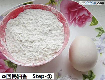 回民油香做法第一步骤