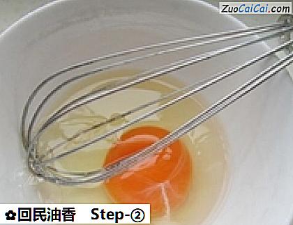 回民油香做法第二步骤