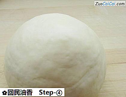 回民油香做法第四步骤