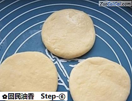 回民油香做法第六步骤