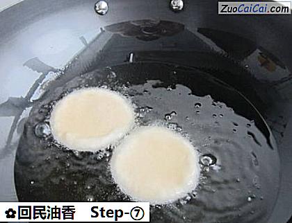 回民油香做法第七步骤