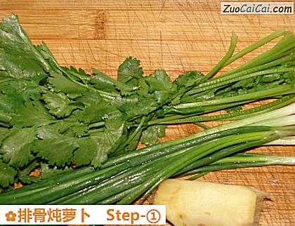 排骨炖萝卜做法第一步骤